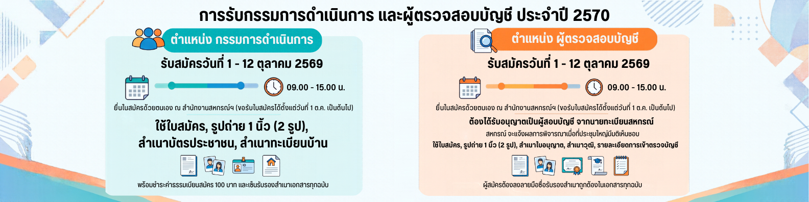 สหกรณ์ออมทรัพย์ โรงพยาบาลอุตรดิตถ์